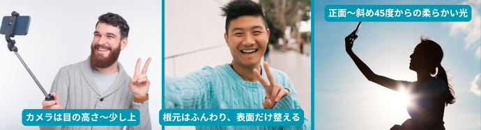 薄く見えない撮影方法