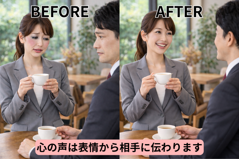 化粧が自信につながる